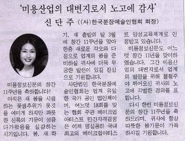 미용정보신문0315