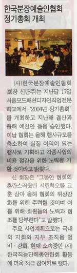 한국미용신문0501