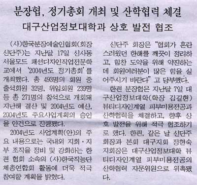 미용정보신문0501