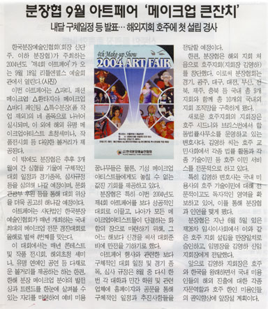 0705주간코스메틱