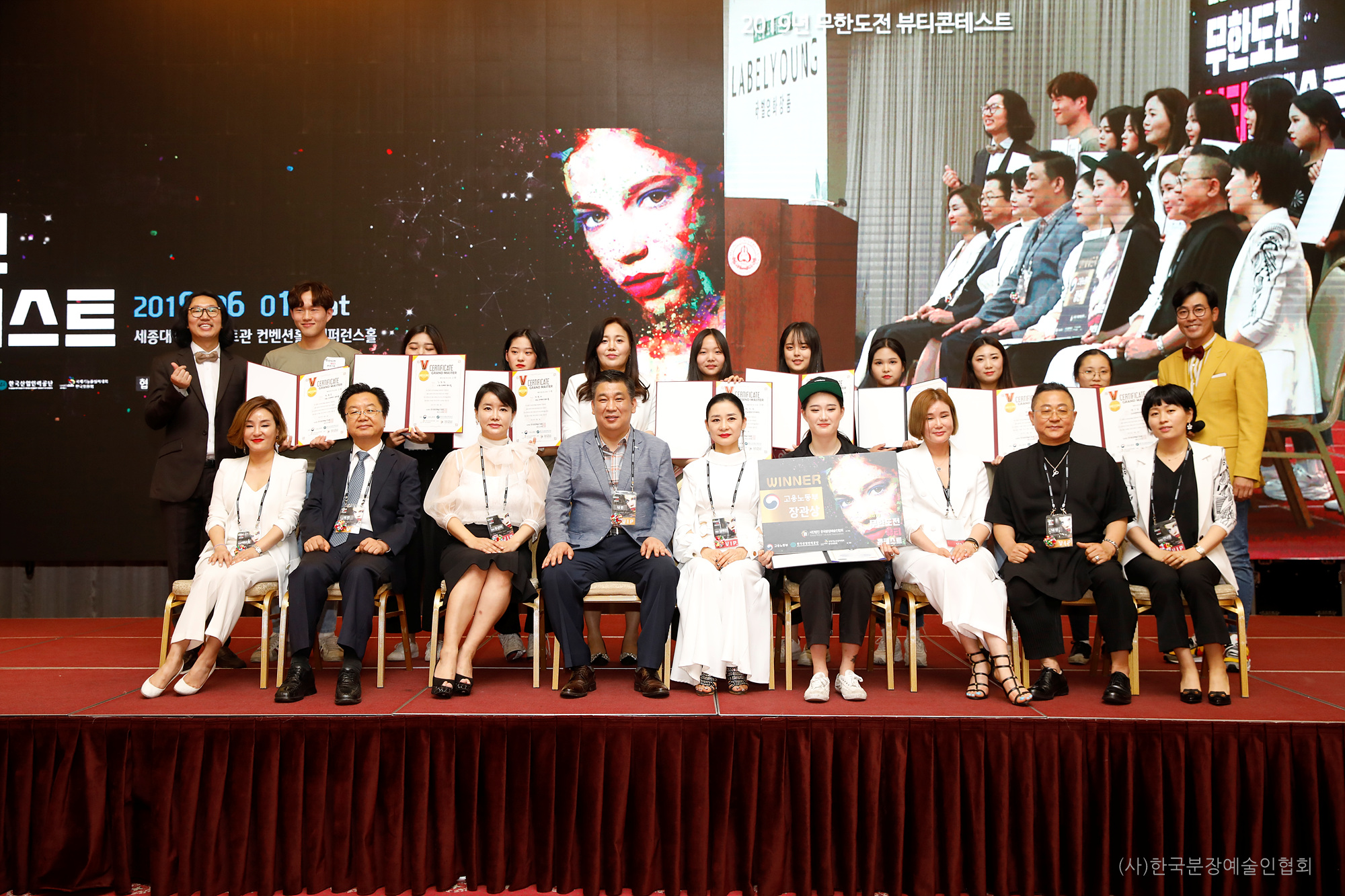 대회주요내빈단체