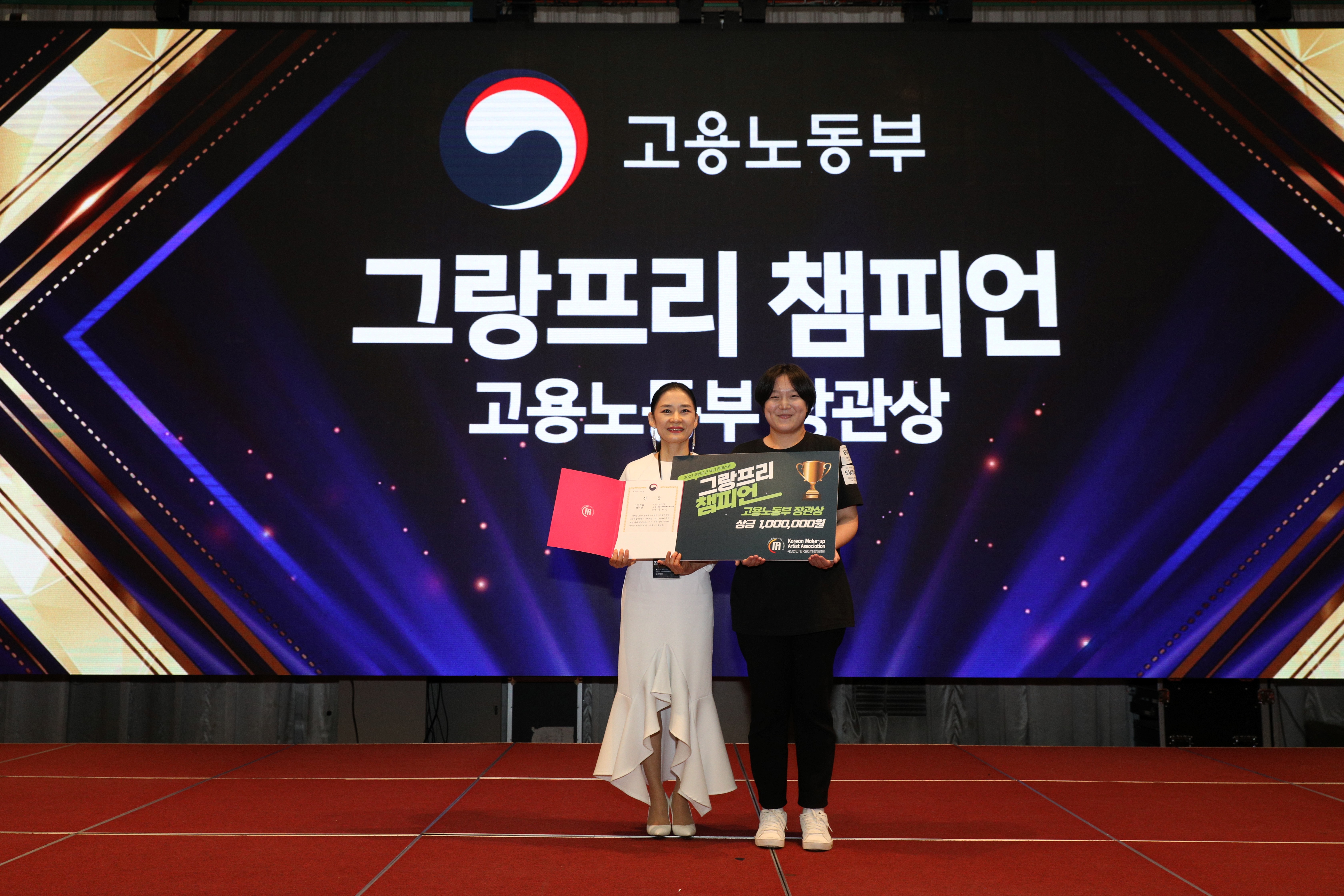 그랑프리챔피언_고용노동부장관상