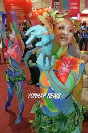 20050909-컬러엑스포3