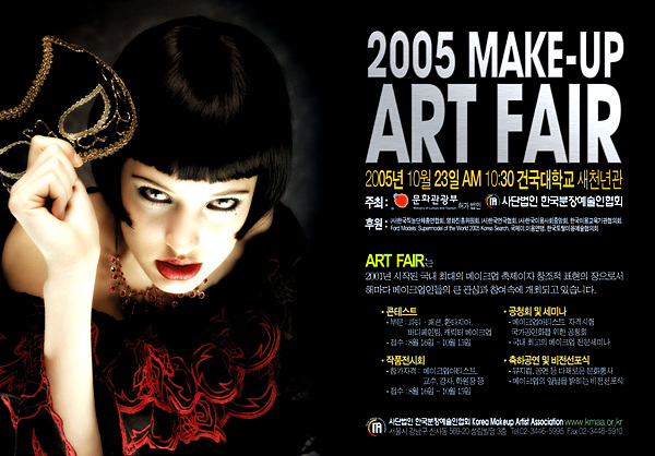 2005_artfair_poster