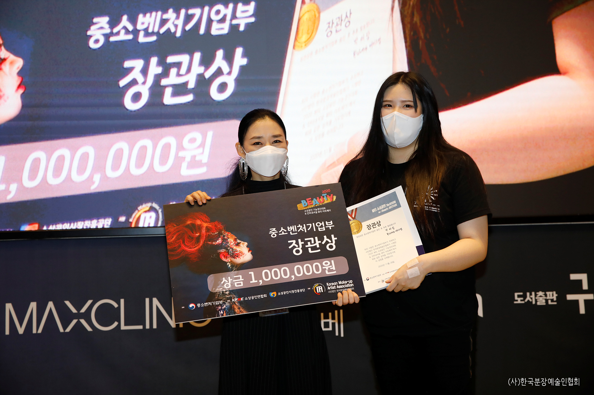 09_중소벤처기업부장관상 수상자 박이담&김애란회장