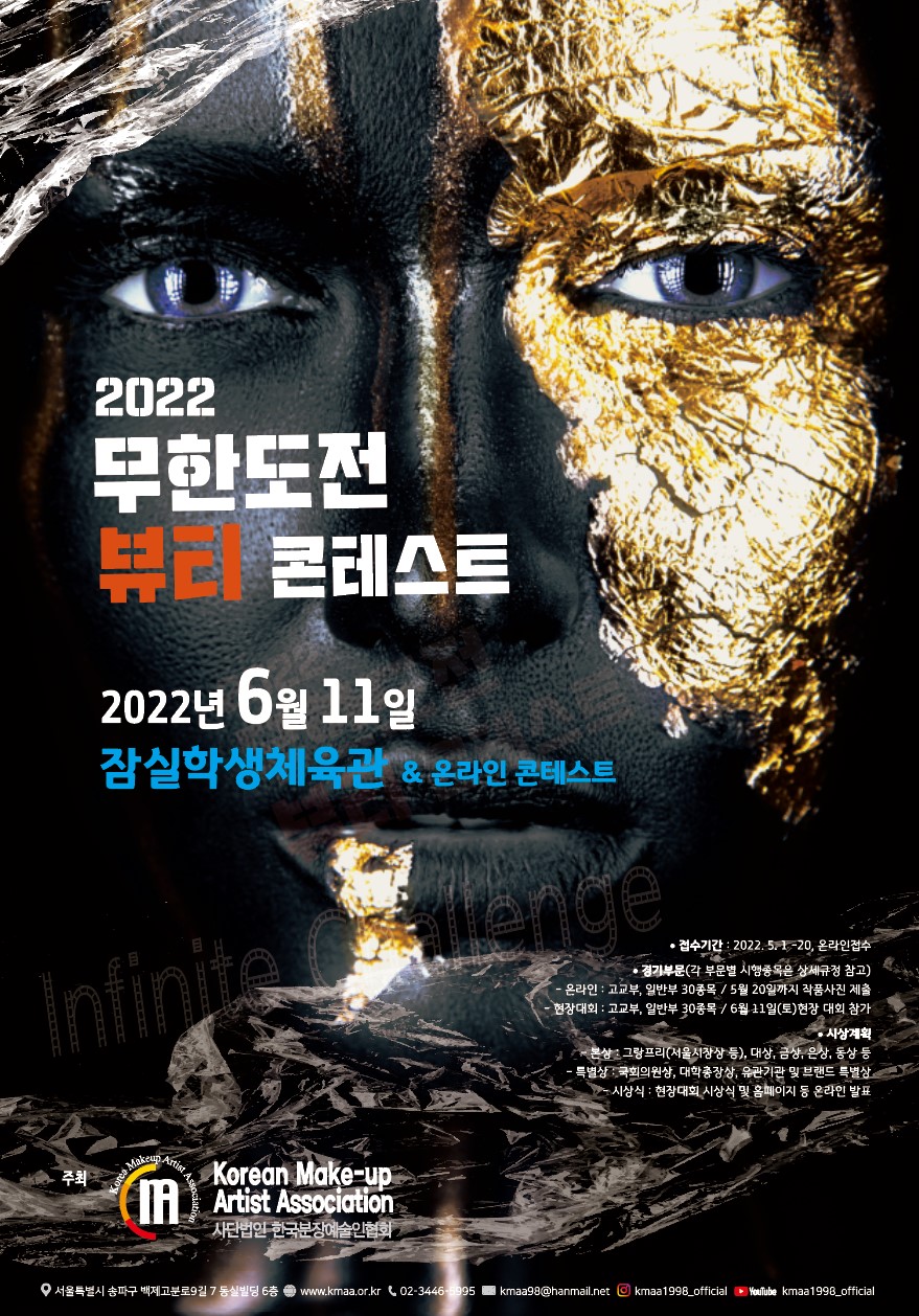 무한도전2022_포스터