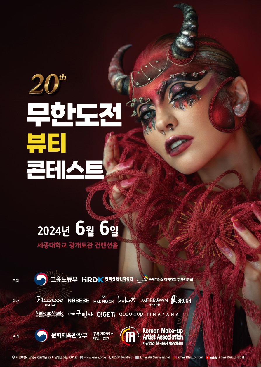 2024무한도전_배너