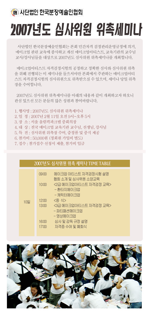 홈페이지공고_copy_2