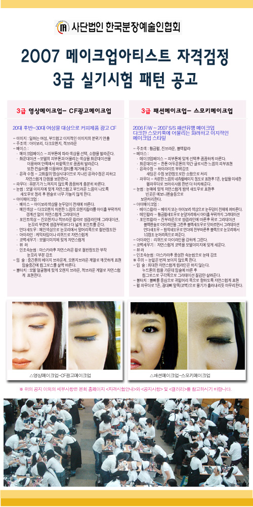 3급_실기패턴공고_copy