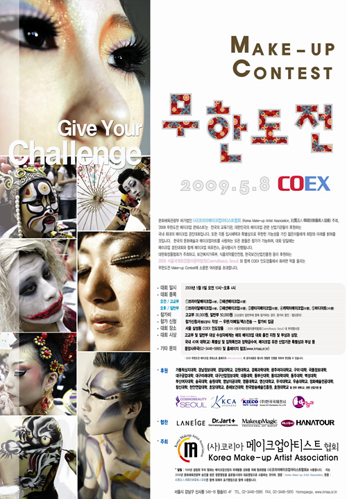 09무한도전포스터500