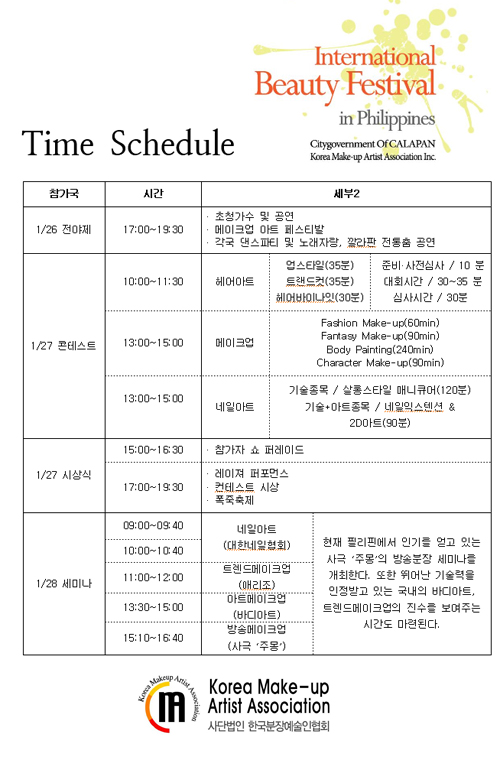 필리핀_스케쥴_copy_1