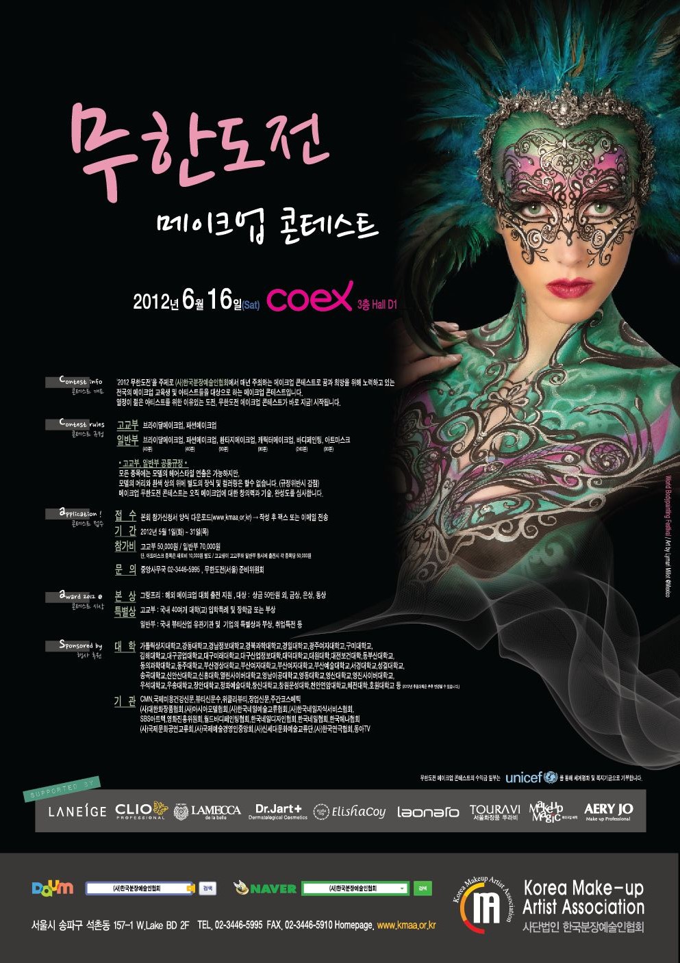 무한도전포스터