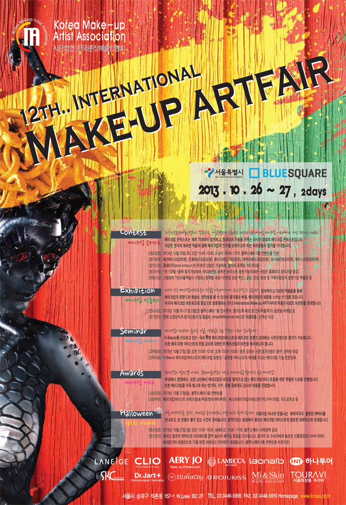 2013 International MAKE-UP ARTFAIR
