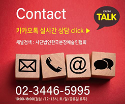 계좌번호 국민 097-25-0030-318 사단법인 한국분장예술인협회